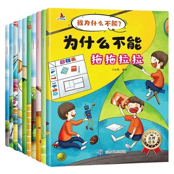 10 Книг по управлению эмоциональным поведением, Детские Рассказы перед сном, Книга с картинками на китайском языке с учебником Пиньинь