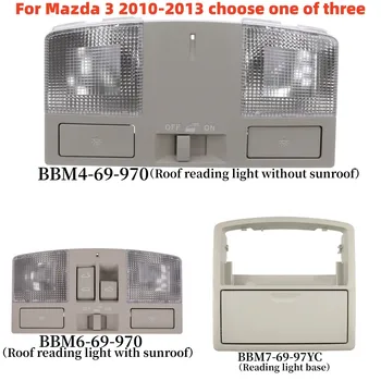 1шт Автомобильная Накладная консоль Карта Лампа для Mazda 3 2010-2013 BBM4-69-970/ BBM6-69-970/ BBM7-69-97YC Основание Лампы для чтения на крыше