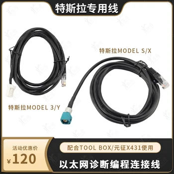 Подходит для tesla model 3/Y и model S/X, кабеля для программирования диагностической линии Ethernet